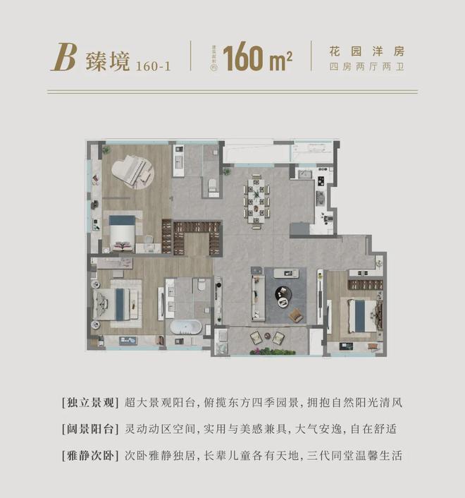 「国印东方」金山红盘！宋风园林+乐高乐园+金山中学｜312万起(图11)