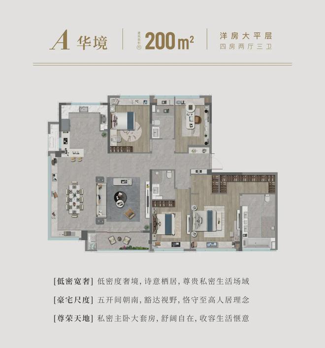 「国印东方」金山红盘！宋风园林+乐高乐园+金山中学｜312万起(图13)