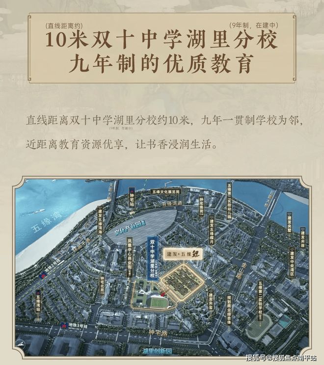 厦门【建发五缘鲤】五缘鲤售楼处电话→权威发布→楼盘详情(图1)