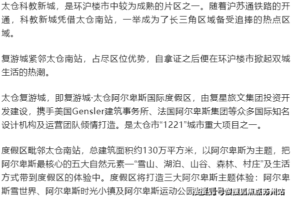 复游城【复游文旅城】丨文旅城欢迎您丨楼盘详情价格(图1)