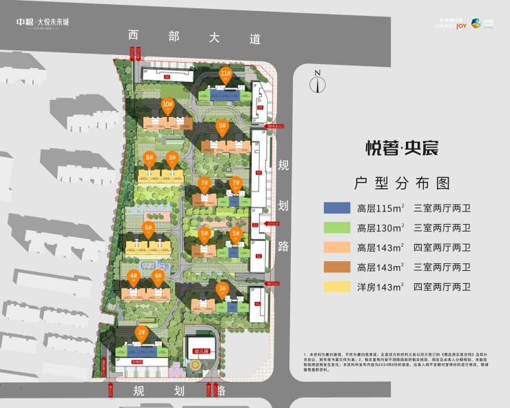 中粮大悦未来城-悦著央宸-建面约115-143㎡-一房一价-装修效果图-高绿化(图4)
