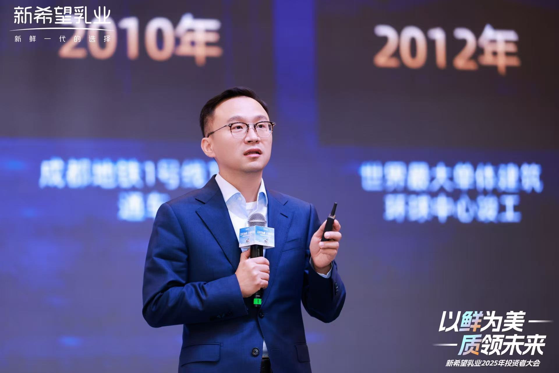 “以鲜为美”拓展新增长空间新希望乳业2025年投资者大会在成都召开(图6)