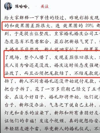 婚礼前10分钟婚庆公司撤场后续！负责人晒聊天记录伴娘隔空反怼(图2)