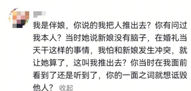 婚礼前10分钟婚庆公司撤场后续！负责人晒聊天记录伴娘隔空反怼(图8)