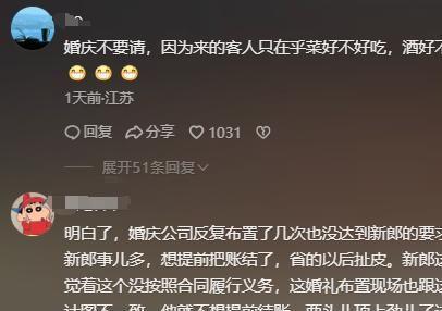 婚礼前10分钟婚庆公司撤场后续！负责人晒聊天记录伴娘隔空反怼(图9)