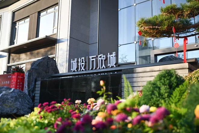 天津城投万欣城售楼处电话→首页网站｜最新销售公告｜在售户型(图3)