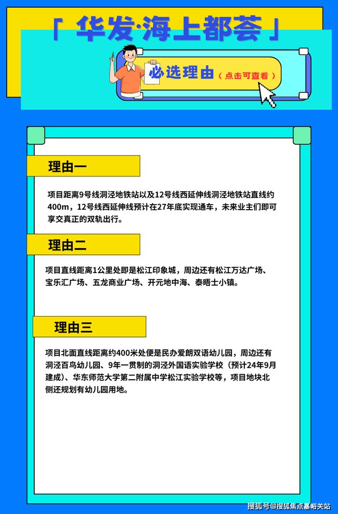 ®华发海上都荟售楼处发布：开启改善生活新篇(图5)