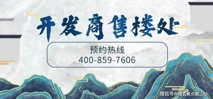 侨鑫保利汇景台售楼处电话侨鑫保利汇景台售楼中心电话楼盘百科详情首页网站处营销中心电线小时热线-地址-定位(图1)