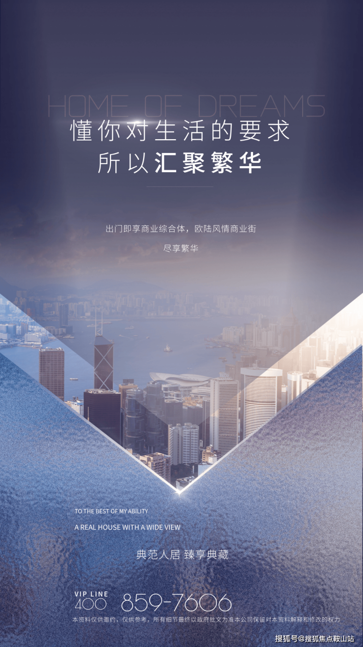 侨鑫保利汇景台售楼处电话侨鑫保利汇景台售楼中心电话楼盘百科详情首页网站处营销中心电线小时热线-地址-定位(图2)