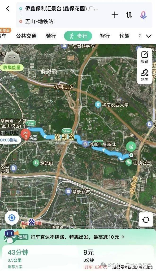 侨鑫保利汇景台售楼处电话侨鑫保利汇景台售楼中心电话楼盘百科详情首页网站处营销中心电线小时热线-地址-定位(图15)