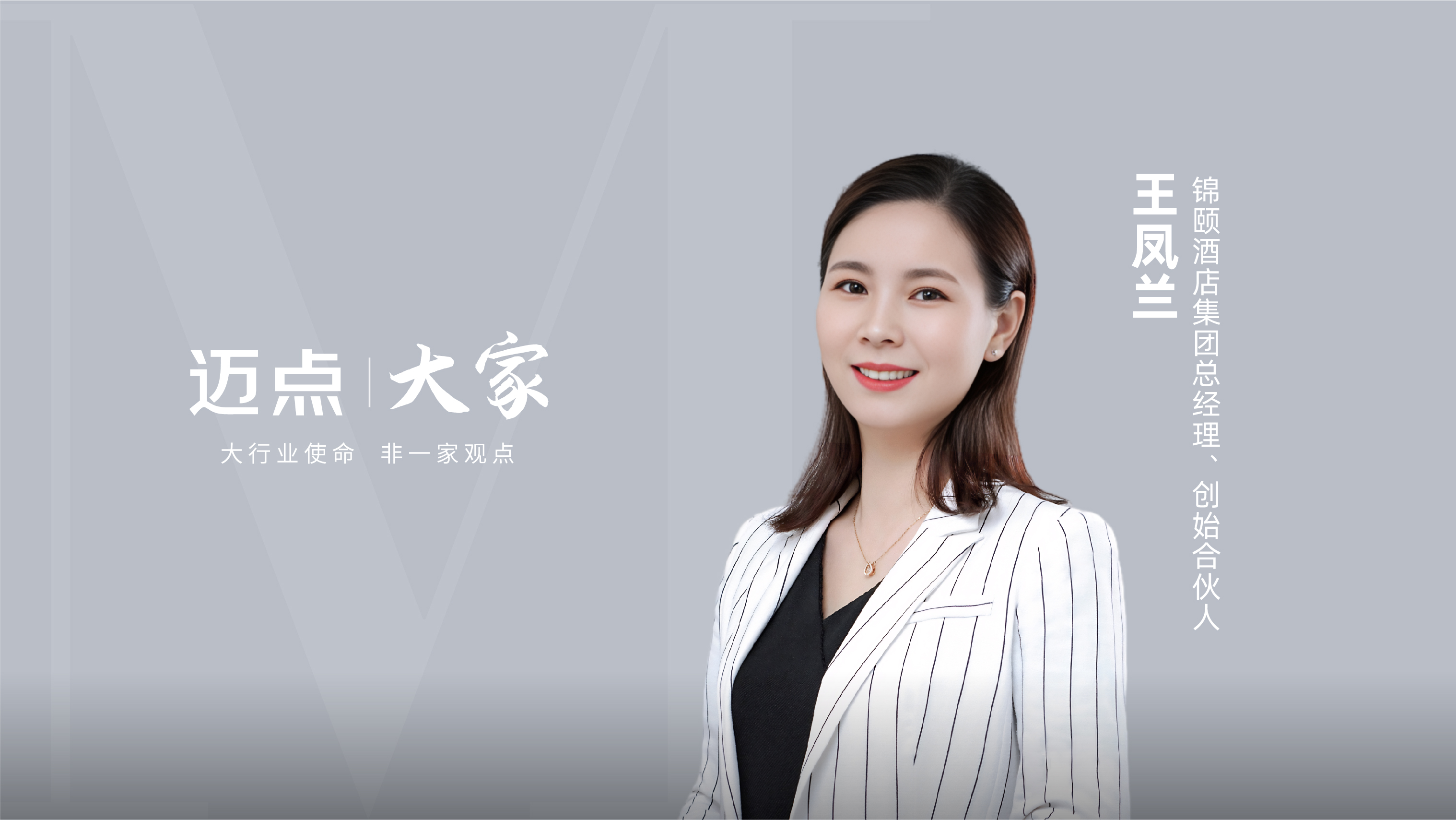 揭秘区域市场连锁酒店生意经：复购复投与舍得文化(图1)