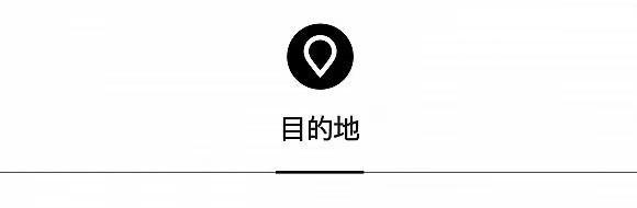 DesignHotels™回归中国内地市场北京环球度假区启动夏日活动｜一周旅行指南(图6)