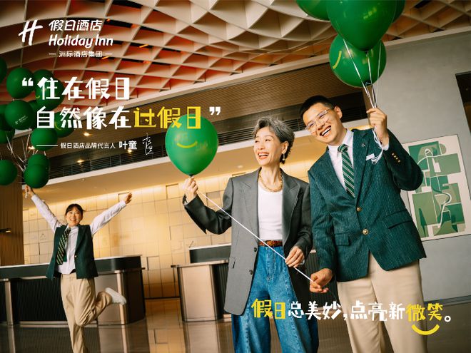 DesignHotels™回归中国内地市场北京环球度假区启动夏日活动｜一周旅行指南(图2)