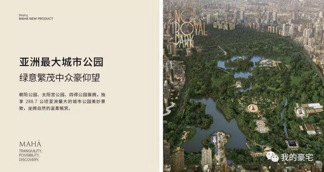 2025缦合北京售楼处—MAHA缦合北京首页网站—营销中心(图6)