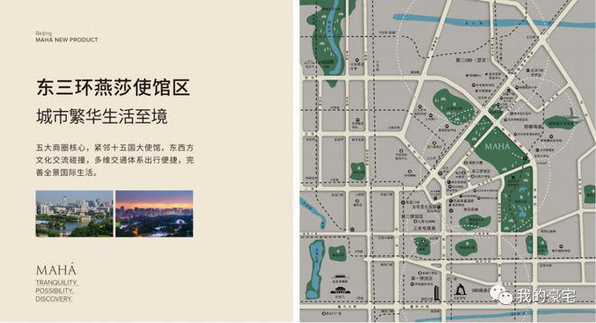 2025缦合北京售楼处—MAHA缦合北京首页网站—营销中心(图2)
