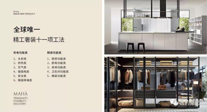 2025缦合北京售楼处—MAHA缦合北京首页网站—营销中心(图3)