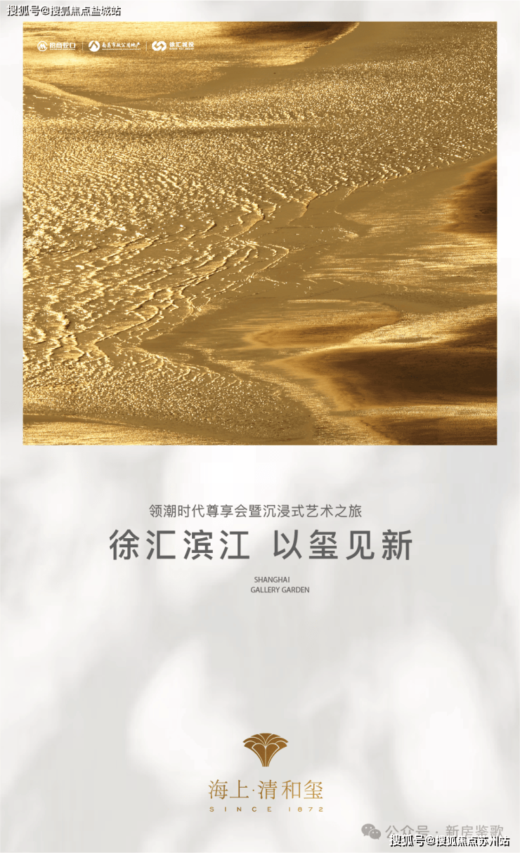 海上清和玺(售楼处)首页网站-海上清和玺销售中心(营销中心)-楼盘欢迎您-小区环境-户型-价格-地址-楼盘详情-周边配套-售楼处电话-交房时间(图2)