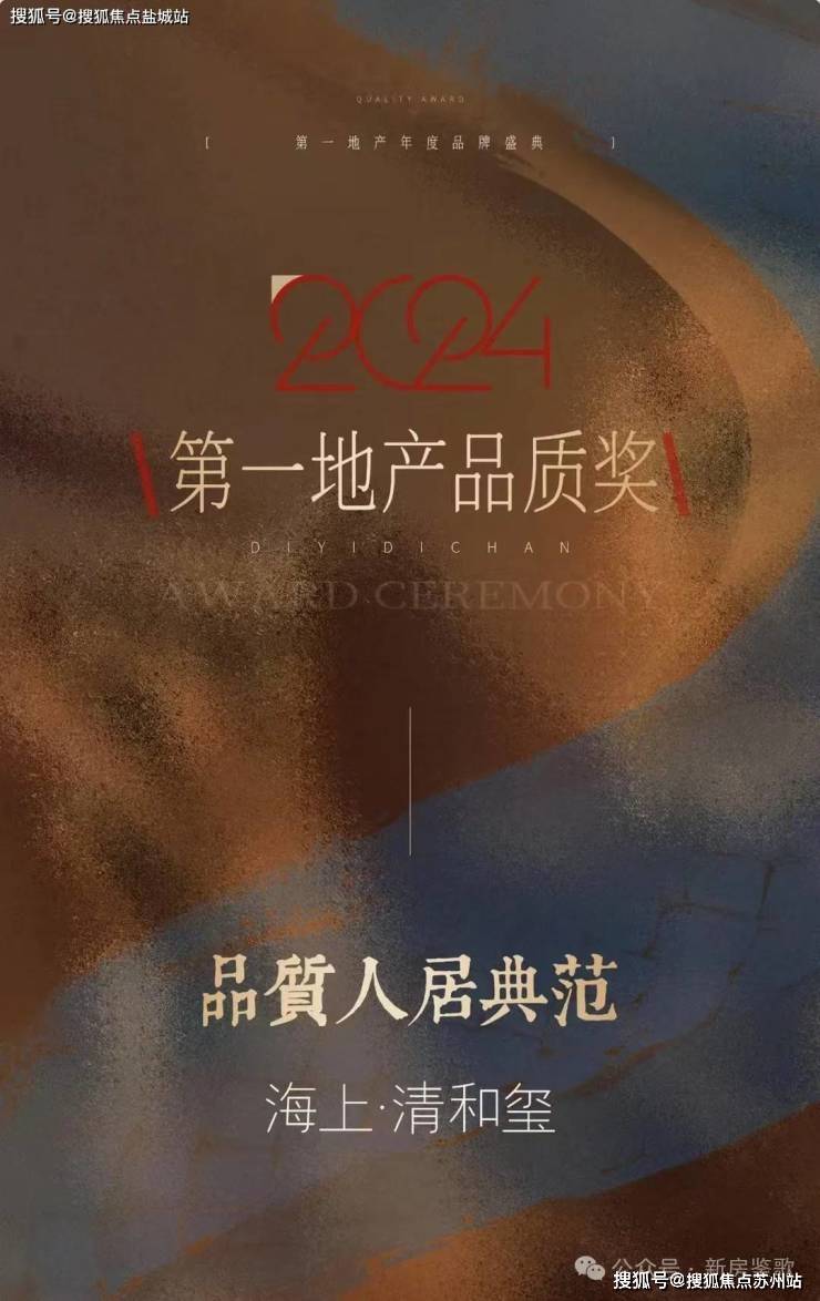 海上清和玺(售楼处)首页网站-海上清和玺销售中心(营销中心)-楼盘欢迎您-小区环境-户型-价格-地址-楼盘详情-周边配套-售楼处电话-交房时间(图13)