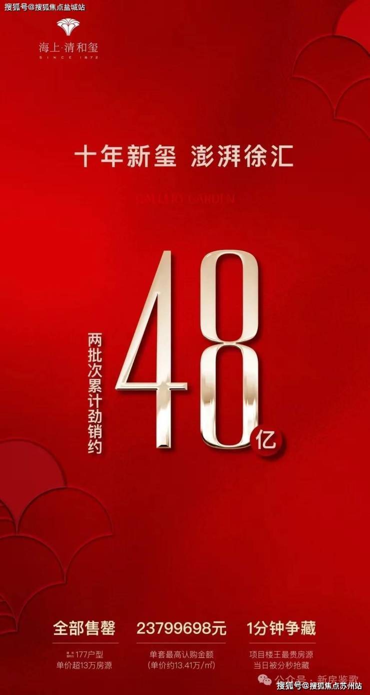 海上清和玺(售楼处)首页网站-海上清和玺销售中心(营销中心)-楼盘欢迎您-小区环境-户型-价格-地址-楼盘详情-周边配套-售楼处电话-交房时间(图16)