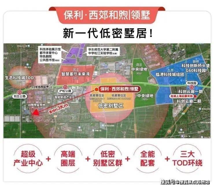 保利西郊和煦领墅(营销中心)首页网站-保利西郊和煦领墅(售楼处)欢迎您-地址-价格-户型-小区环境-楼盘详情-交房时间-周边配套-售楼处电话(图9)
