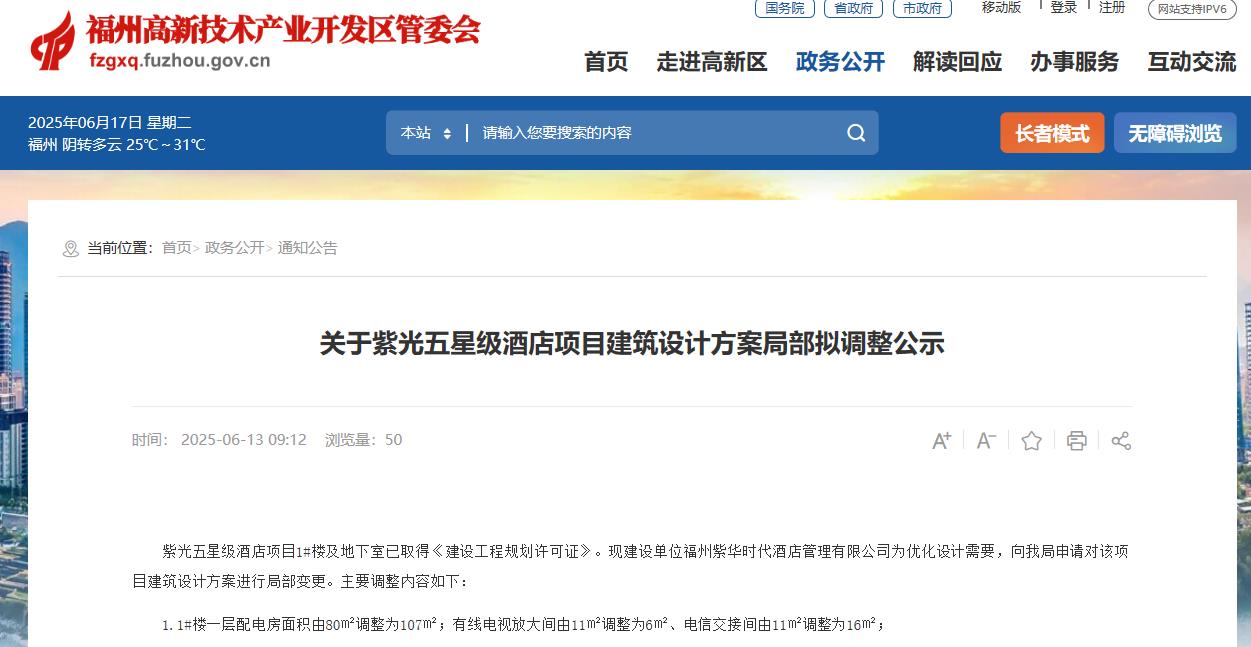 最新效果图公示！福州再添高颜值五星级江景酒店(图4)