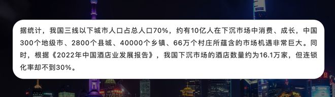 “千城一面”五一旅游给酒店业的当头一喝(图12)