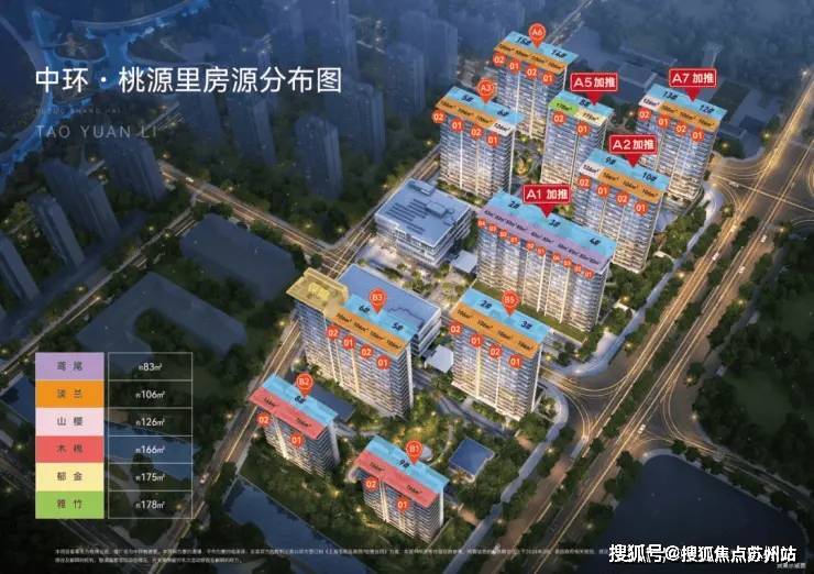 大华梧桐院售楼处-中环桃源里-首页网站-2025中环桃源里楼盘测评-售楼处欢迎您_最新房价户型(图1)