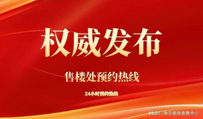 最具投资价值豪宅深圳豪宅市场的标杆-东海国际公寓售楼处电话(图1)