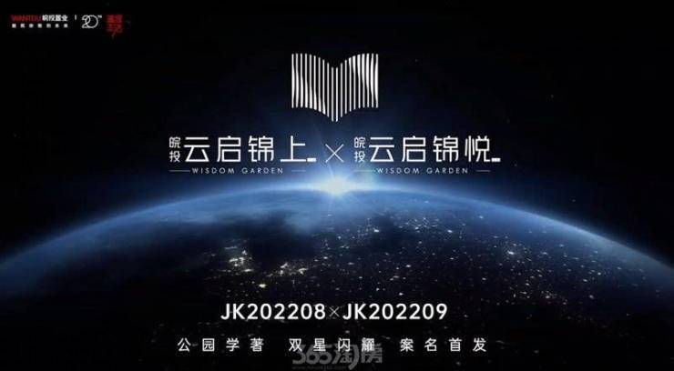 经开区皖投云启锦上花园_合肥楼盘排行榜_合肥新房好评榜(图4)