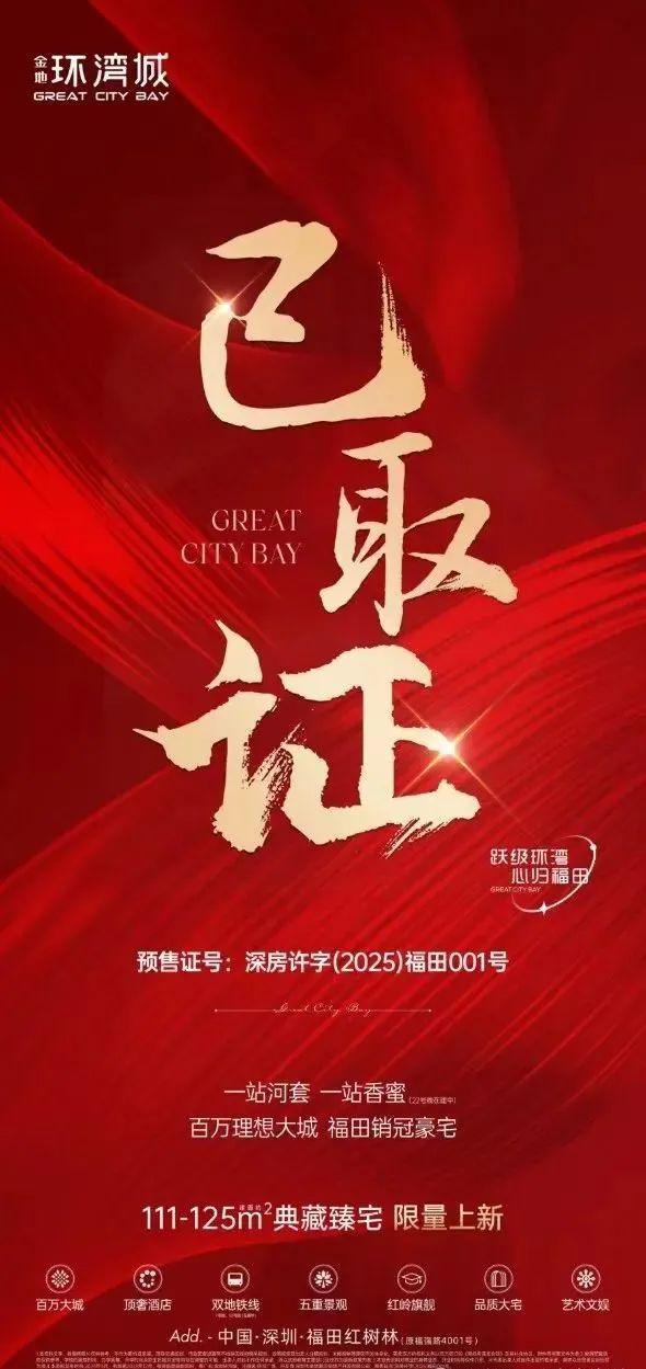 ⚡聚焦ꦿ℘@金地环湾城售楼处发布：环湾城邀请您鉴赏(图1)