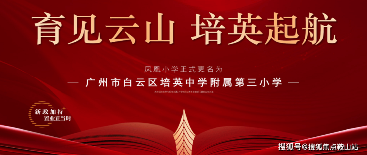 2025越秀公交天悦云山府售楼处电话-深圳(越秀公交天悦云山府)首页网站-最新房价-户型-容积率-小区配套-楼盘详情价格户型(图1)