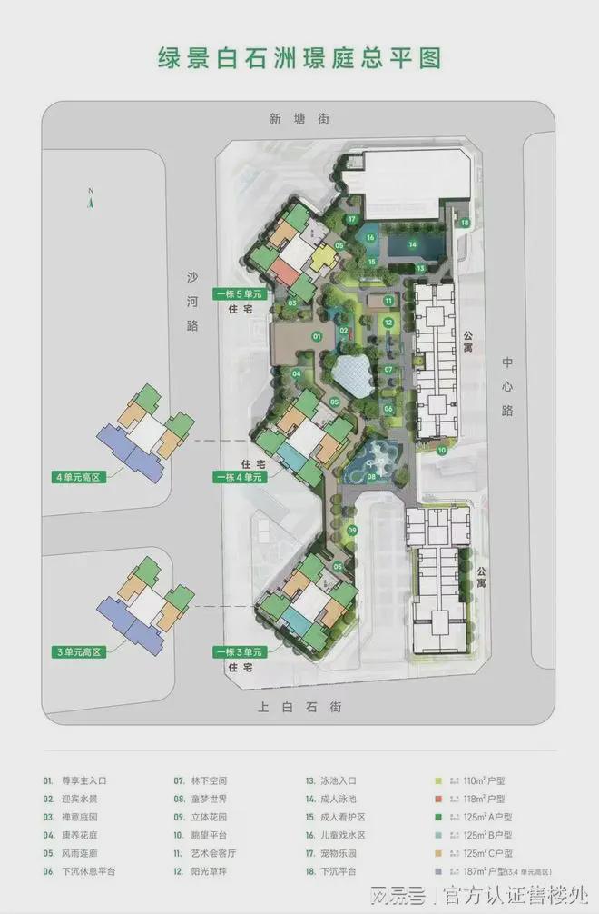绿景白石洲璟庭基础配套设施世界之窗等旅游景点还有多个公园(图6)