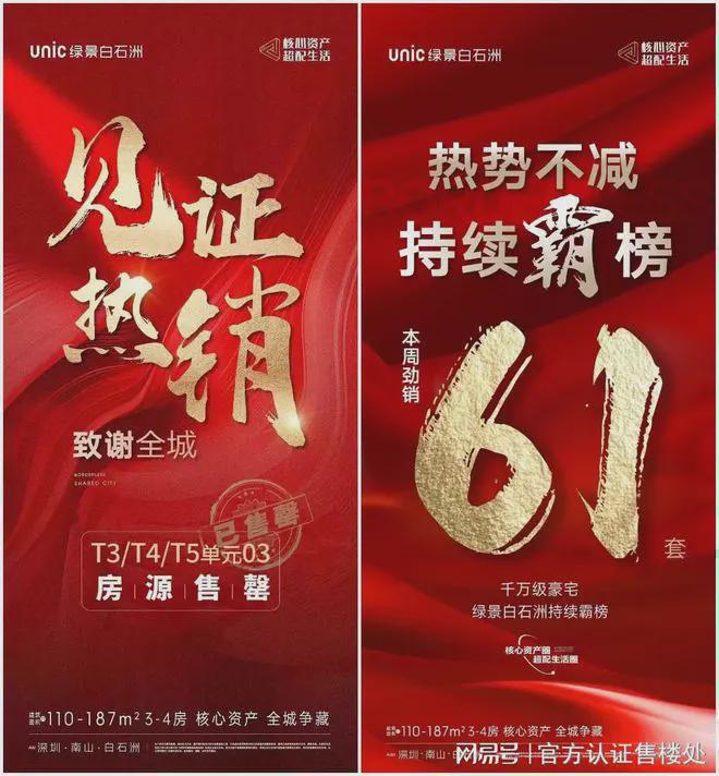 绿景白石洲璟庭基础配套设施世界之窗等旅游景点还有多个公园(图11)