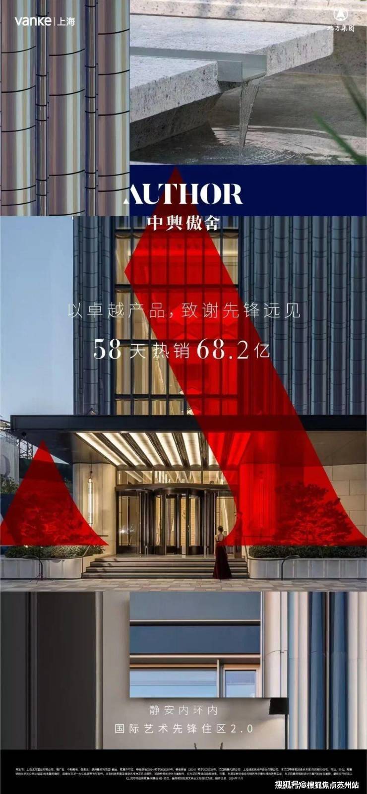 万科中兴傲舍(营销中心)首页网站-万科中兴傲舍销售中心(售楼处)-楼盘欢迎您-楼盘详情-交房时间-周边配套-地址-最新价格-户型-小区环境(图4)