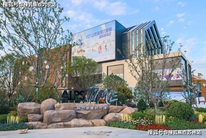太仓复游城售楼处电话太仓复游城售楼中心电话楼盘百科首页网站楼盘百科首页网站处24小时热线(图16)