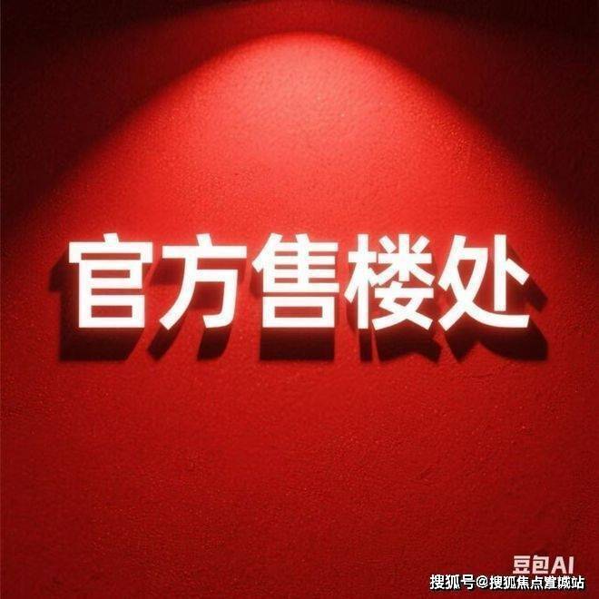 上海汇萃玖里(营销中心)首页网站-汇萃玖里销售中心(售楼处)-2025楼盘欢迎您-地址-价格-户型-小区环境-楼盘详情-交房时间-周边配套-售楼处电话(图8)