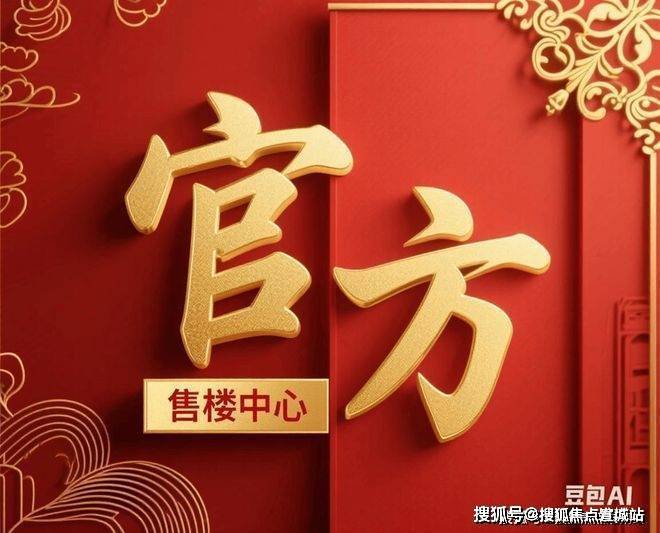 上海汇萃玖里(营销中心)首页网站-汇萃玖里销售中心(售楼处)-2025楼盘欢迎您-地址-价格-户型-小区环境-楼盘详情-交房时间-周边配套-售楼处电话(图9)