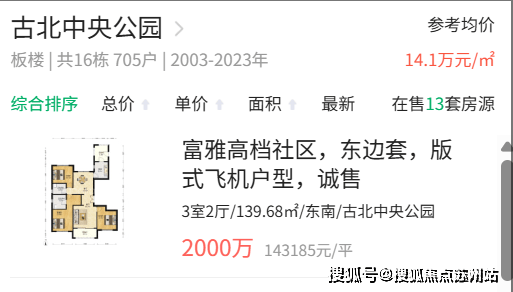古北99(古北99售楼处)首页网站-2025房价_楼盘评测丨地址丨详情丨售楼处电话丨交房时间(图14)