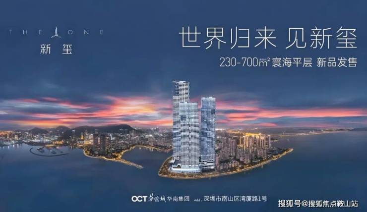 华侨城新玺售楼处(2025)首页网站-华侨城新玺营销中心-欢迎您-楼盘详情-最新价格-户型图-容积率@售楼中心最新发布(图8)