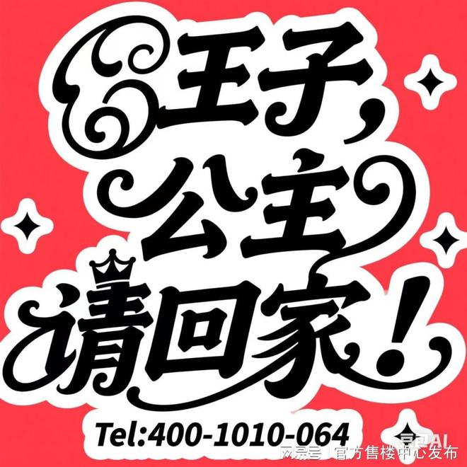 2025品质好房ꦿ℘招商臻境售楼处发布：臻筑理想生活新范本(图1)