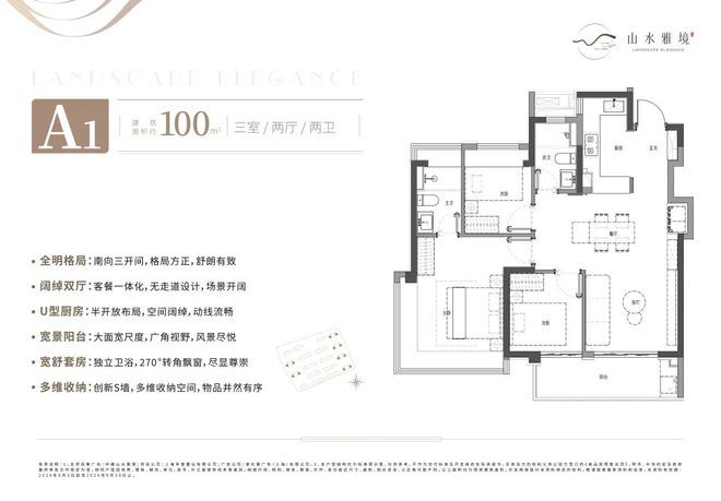 ☏聚焦@中建山水雅境售楼处发布：中建山水雅境附加价值拉满(图2)