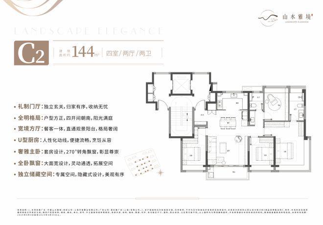 ☏聚焦@中建山水雅境售楼处发布：中建山水雅境附加价值拉满(图3)