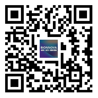 开幕倒计时！第4届BIONNOVA西部创新论坛快快check一下报名了没？(图2)