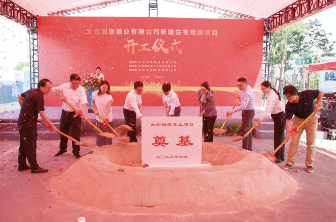 旭辉建管森海和庭项目开工再筑苏州“两智一全”示范标杆(图1)