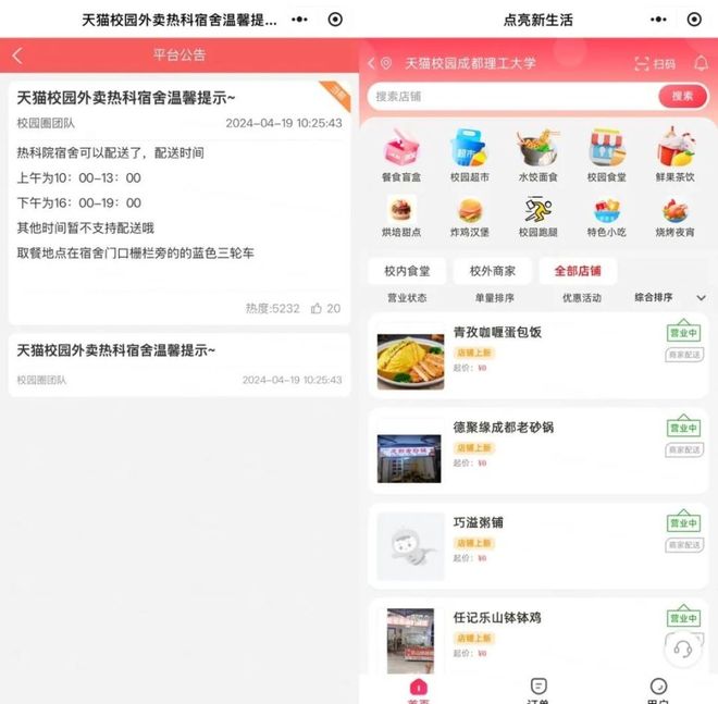 京东进军短剧市场；百度李彦宏发声；迪士尼叫停新品线下发售(图4)