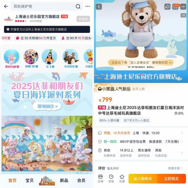 京东进军短剧市场；百度李彦宏发声；迪士尼叫停新品线下发售(图2)