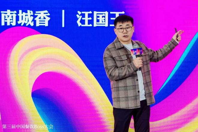 南城香汪国玉：第四级消费时代做宽度不如做深度我们要练内功(图5)