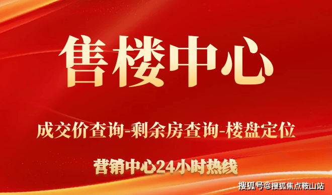 ✦广州之窗售楼处(欢迎您)㊣广州之窗营销中心-楼盘最新详情@售楼处发布(图1)