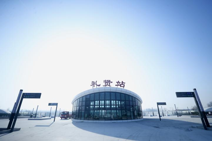 北京临空区大兴片区礼贤站TOD项目建设启动(图3)