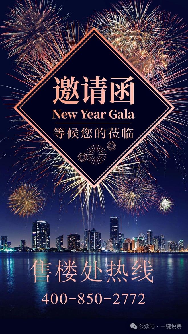 ⚡2025聚焦@方直珑樾山售楼处发布㊣豪宅生活新体验(图1)